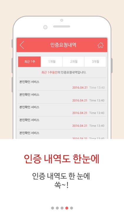KT 인증 screenshot-3