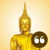 Gautama Buddha  - The best quotes