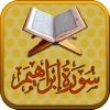 Surah No. 14 Ibrahim Touch Pro