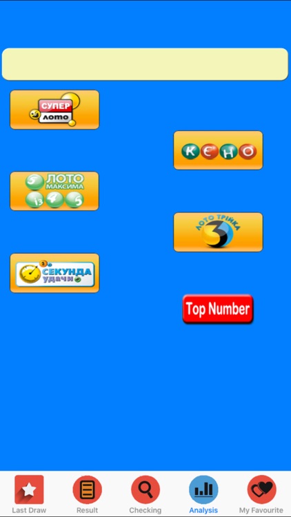 UNL lottery games result screenshot-4