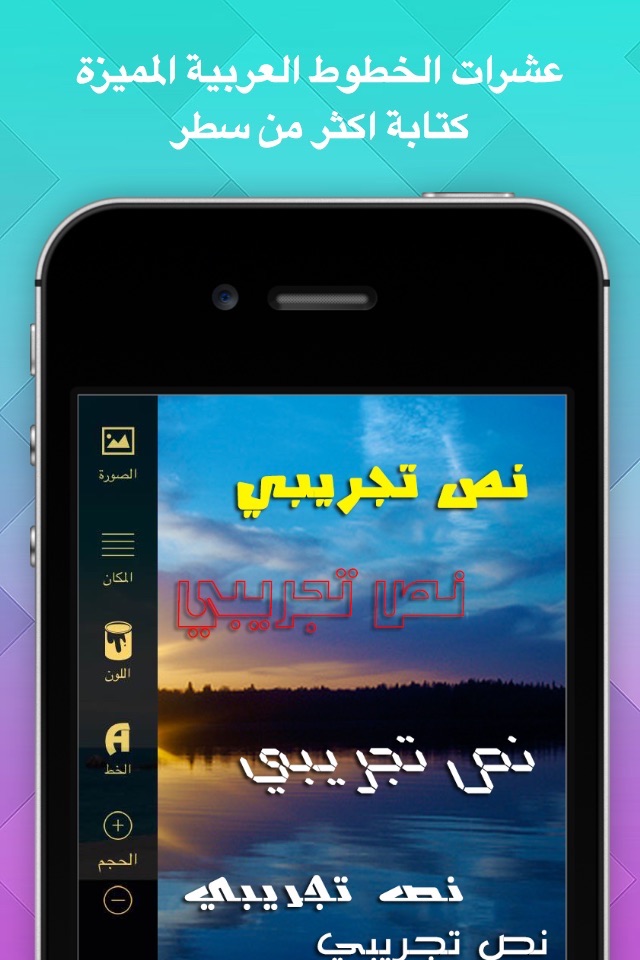 الخطاط - الكتابة على الصور خطوط عربية منوعة screenshot 2