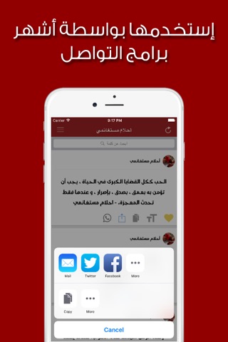 مسجات الحب screenshot 4