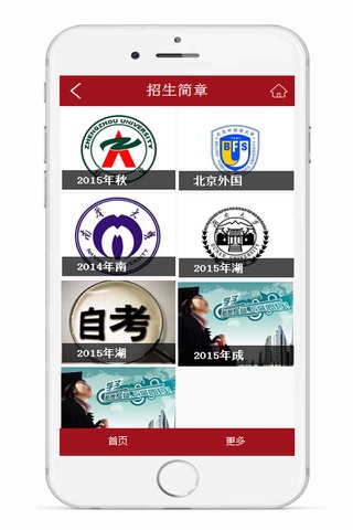 潇湘城建职业培训 screenshot 4