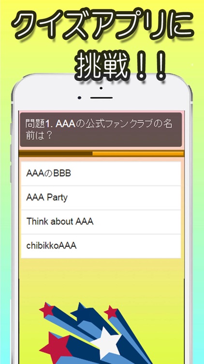 マニアック診断 for ＡＡＡ