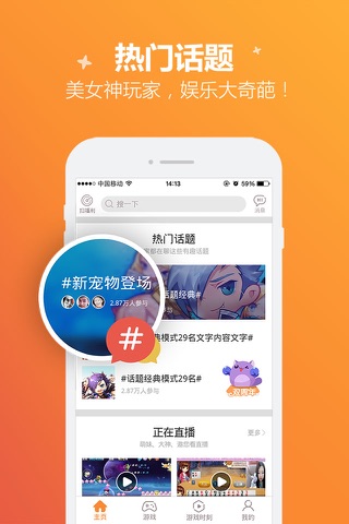 腾讯手游宝 screenshot 4