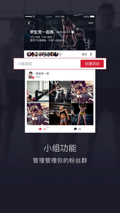 赞健身-教练版 screenshot-3