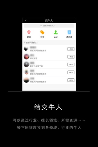 犀牛会 screenshot 2