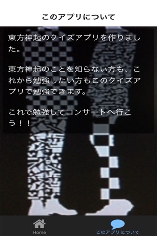 クイズ　for　東方神起　ver screenshot 3