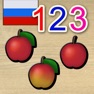 Get 1,2,3 Count With Me in Russian - Учись считать до 10 по-русски for iOS, iPhone, iPad Aso Report