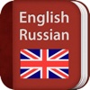 Dictionary - Learn Language (English Russian)