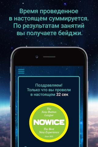 The Now Button / Кнопка Настоящего screenshot 3