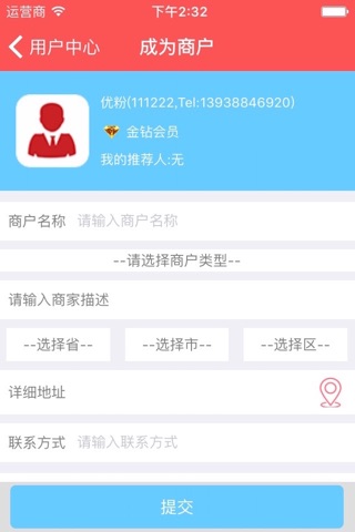 优呗 screenshot 3