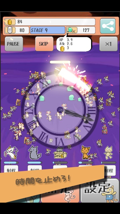 ネコのほしを守って screenshot-3