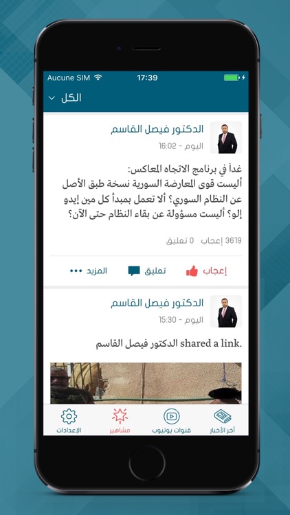 3yoon - عيون screenshot-3