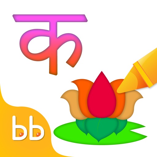 Hindi Varnmala Colorbook Shapes Free by Tabbydo icon