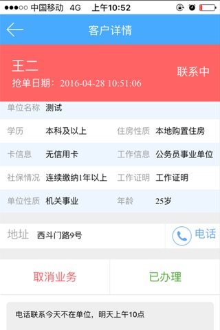 51办卡专员 screenshot 2