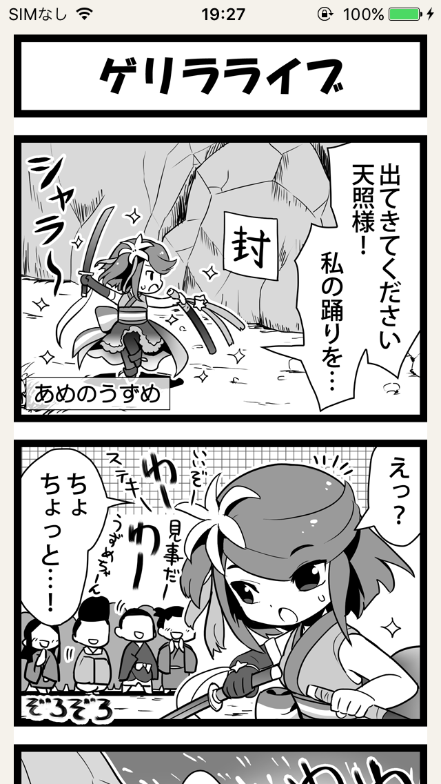 式姫４コマ 其之四のおすすめ画像4