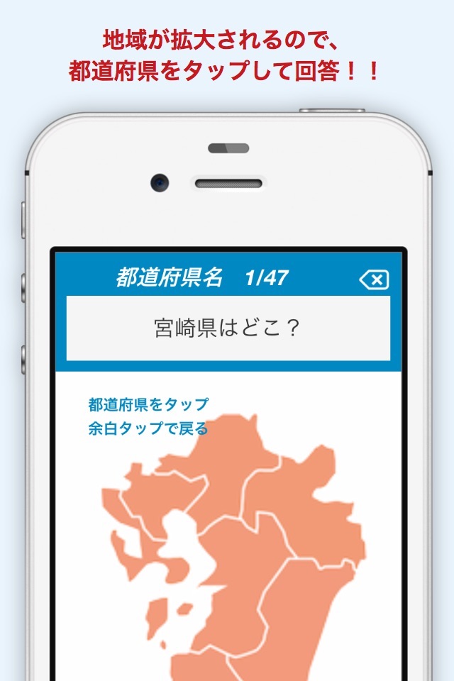 都道府県マニア screenshot 2
