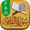 Surah Al-Qiyamah is designed for you to learn your Quran reciting 