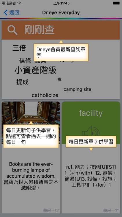 Dr.eye譯典通