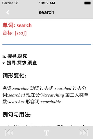英汉双译词典  -英语学习首选工具 screenshot 3