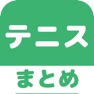 Get テニスのブログまとめニュース速報 for iOS, iPhone, iPad Aso Report