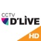 DLIVECCTV HD is a mobile phone surveillance application just based on iPad, which supports the full line of surveillance products, including digital video recorders,digital video servers, as well as network cameras and speed domes that support standard H