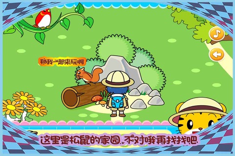 巧虎寻宝之 海贼的宝藏  免费 儿童游戏 screenshot 3