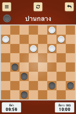 Thai Checkers - หมากฮอสขั้นเทพ เกมกระดาน ไทย ! screenshot 2