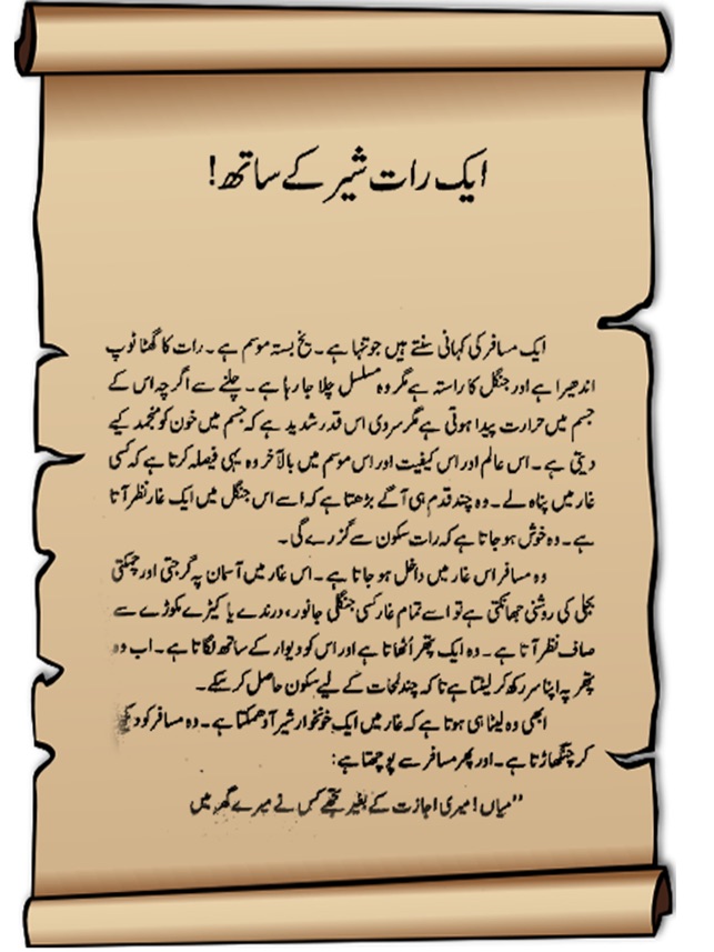 SHORT STORIES IN URDU EBOOK DOWNLOAD SHORT STORIES IN URDU EBOOK DOWNLOAD
