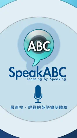 Game screenshot SpeakABC 讓你開口說英語 mod apk