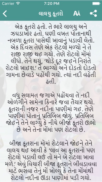 Gujarati