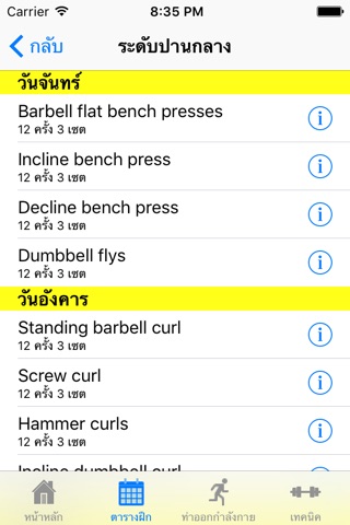 Fitness Schedule screenshot 3