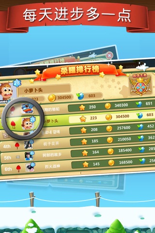 天天练 screenshot 3