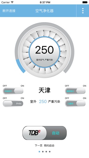 TDB空气净化器(圖1)-速報App