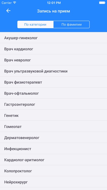 ЛРЦ screenshot-4