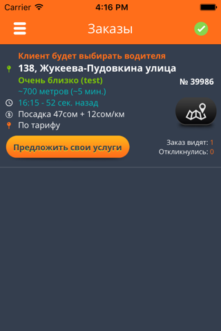 Pelican Taxi Водитель - náhled