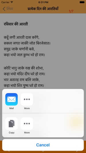 Aarti Collection Hindi(圖4)-速報App