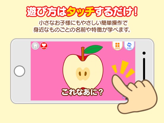 アンパンマンとこれ なあに 赤ちゃん 幼児向け無料知育アプリ By Forecast Communications Inc Ios 日本 Searchman アプリマーケットデータ