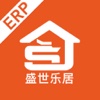 盛世乐居ERP