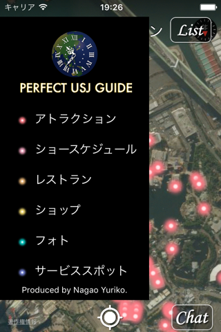 パーフェクトガイド for USJ screenshot 3