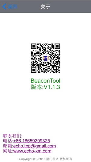 BeaconTool(圖2)-速報App