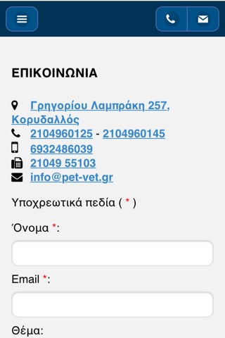 pet-vet.gr screenshot 2