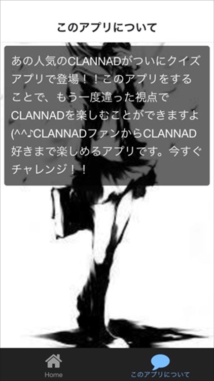 クイズ for CLANND ver