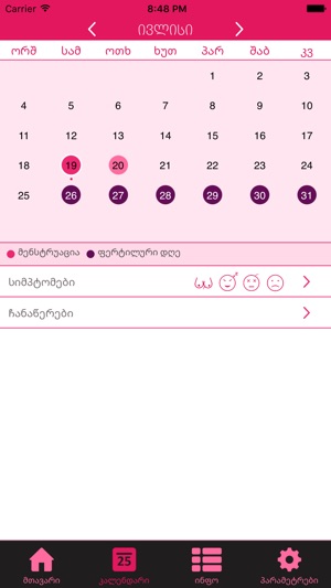 My Calendar Geo(圖4)-速報App