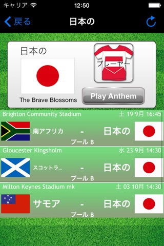 Rugby World App 2023 screenshot 3