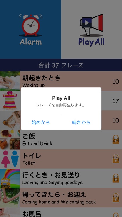 親子de英会話:子供と一緒に簡単英会話! screenshot-4
