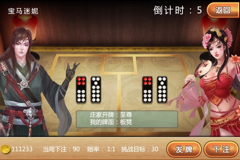 快活岛 screenshot 3