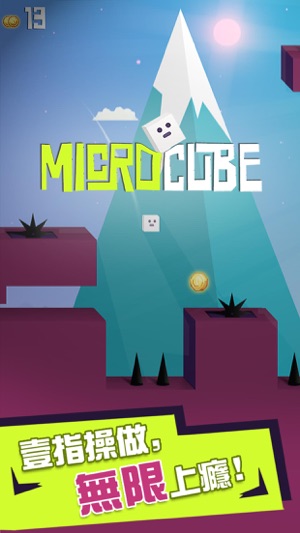 MicroCube - Amazing Jump Adventure(圖1)-速報App