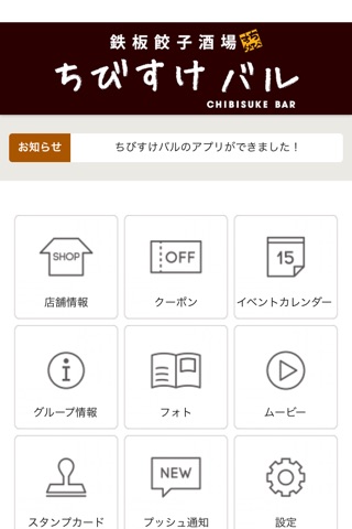 鉄板餃子酒場 ちびすけバル 新宿店 screenshot 2